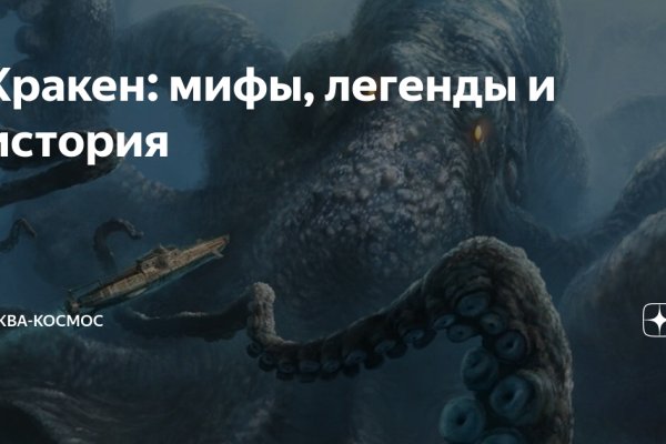 Kraken официальный сайт