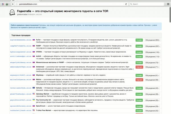 Кракен онион не работает